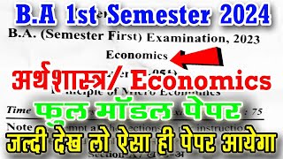 BA First Semester Economics Model Paper 2024 | ba 1st year 1st semester economics important question