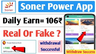 Sonerpower Earning App Soner Power App Real Or Fake Sonerpower App Payment Proof