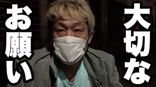 【拡散希望】「子どもラーメン」という表裏高田馬場店から始まる運動【ゼロ運動】