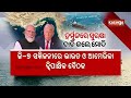 Trump says U.S. will defend India if anyone attacks as Modi raises seafarers safety issue |KalingaTV