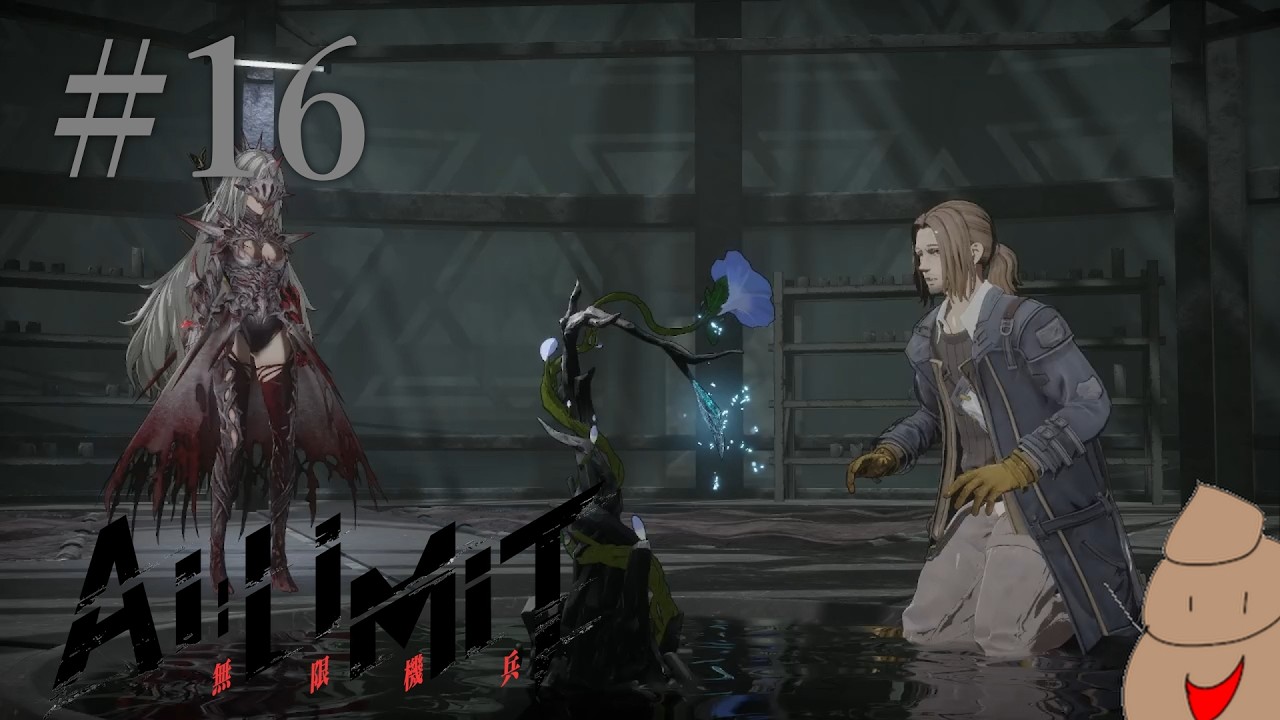 【AI LIMIT 無限機兵】希望が咲く～その16～