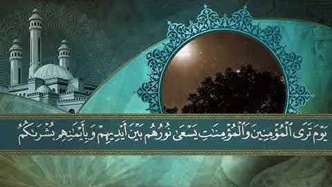 سورة الحديد |12-14| القارئ طارق محمد