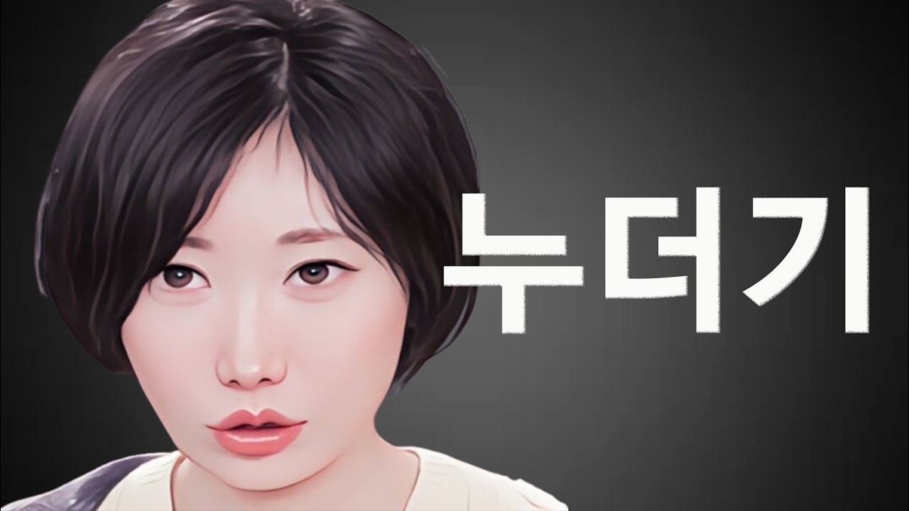 [골싱사계] 아사리판 난 사람들끼리 누더기 느낌의 커플로 나오는게 맘에 안드는 용담