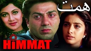 همت| الفيلم الكامل مع ترجمات العربية | Himmat Full Movie With Arabic Subtitles