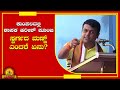 Harish Poonja MLA/ Kumpala/ ಸ್ವರ್ಗದ ಮಣ್ಣು ತಂದ ಹುಡುಗನ ಕಥೆ ಹೇಳಿದ  ಶಾಸಕರು