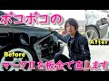 (板金)JZX100マークIIのリヤフェンダーを交換しないで直します!クオーター板金