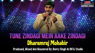 Dharamraj Mohabir - Tune Zindagi Mein Aake Zindagi (2021 Bollywood Cover)