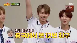Super Junior Seventeen Moments
