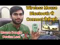 How To Connect Wireless Mouse Via Bluetooth To PC| Wireless Mouse Ko Bluetooth Se Connect Kaise Kare