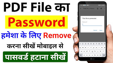 how to remove pdf file password 2025 | pdf se password kaise hataye | pdf password kaise pata kare
