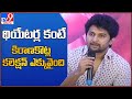 Actor Nani responds on movie tickets issue ahead of his film 'Shyam Singha Roy' release