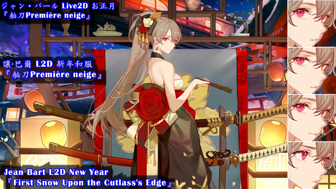 Re.20.12】【Azur lane】 MNF Jean Bart LIVE2D New Year voice