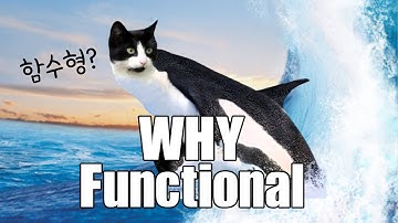 연봉이 떡상한다고? 함수형 프로그래밍! 10분만에 이해하기.