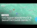 Руйнувань внаслідок землетрусу в Закарпатській області немає