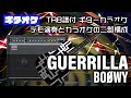 GUERRILLA  (ゲリラ) BOOWY【TAB譜付 ギターカラオケ】 アルバムバージョン  ギターTAB バンドスコア 初心者