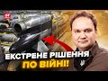 🔥МУСІЄНКО: Негайна ЗАЯВА по РАКЕТНОМУ ЗАВОДУ для ЗСУ! ТОП-офіцери США вже ВИЛЕТІЛИ з ВАШИНГТОНУ