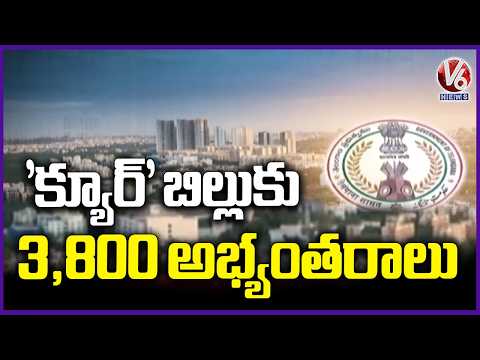 CURE Bill 2026 : Govt Receives 3800 Objections From Public | V6 News