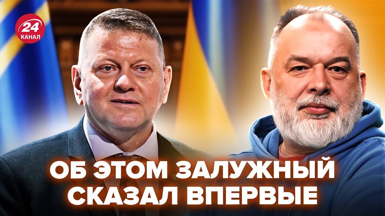 💥ШЕЙТЕЛЬМАН: Залужный. МОЛЧАЛ об ЭТОМ 3 года. СКАНДАЛ НАБИРАЕТ обороты
