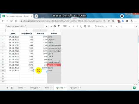 Система учета остатков