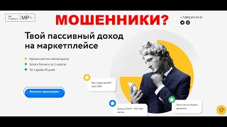 Отзывы о франшизе SkillMP честная франшиза