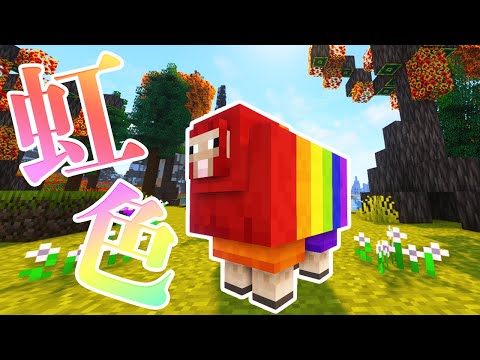 【マイクラ】#27 ひつじの激レア種が発見されました【Better Minecraft】うえまさのマイクラMOD実況
