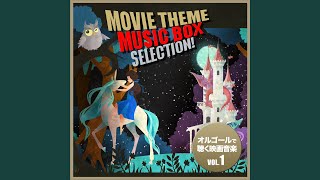 シェルブールの雨傘 (オルゴール) - YouTube
