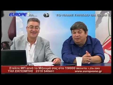 Î‘Ï€Î¿Ï„Î­Î»ÎµÏƒÎ¼Î± ÎµÎ¹ÎºÏŒÎ½Î±Ï‚ Î³Î¹Î± Ï€Î±Î¼Îµ Î³Î·Ï€ÎµÎ´Î¿ europe 1