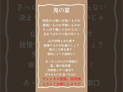 【鬼の宴/歌ってみた】Mixなしアカペラ   #アカペラ #鬼の宴 #歌ってみた #友成空 #vtuber