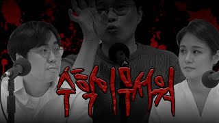 [여름방학 특집] 1편 수학이 무서워 (feat. 양지용, 서해나 선생님) | 보이는 팟캐스트 [입시왕 시즌…