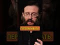 А поговорить Станислав Дробышевский: огонь и приготовление пищи #дробышевский #питание #биология