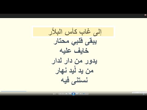  كأس البلا ر كاريوكي