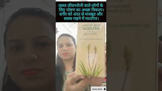 Forever Aloe Herbal Infusion in Hindi || #short #flp #foreverinfusion #shortfeed #surabhitamrakar