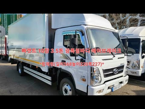 3.5-Ton Wide-Body Wing Van with Air Brakes: 10-Pallet Capacity In Stock!