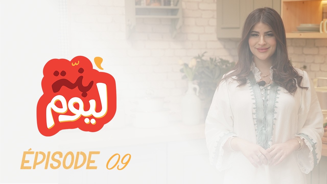 benet lyoum -  جلبانة بالصوبيا  -  Cheesecake japonais