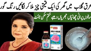 Rose Water And Aloe Vera Gel For Skin Whitening Skin Whitening Cream Glowing Skin Remedy