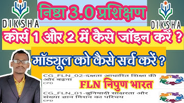 nishtha 3.0 prashikshan Module 1&2 me panjiyan & join kaise kare FLN NIPUN BHARAT निष्ठा 3.0 कोर्स