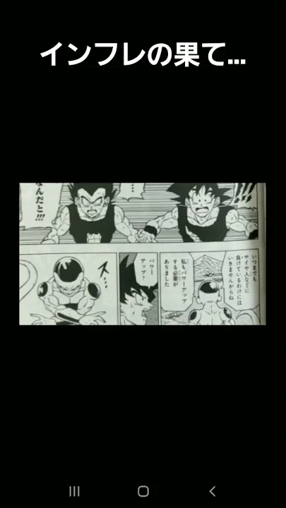 ドラゴンボール超 漫画 新章