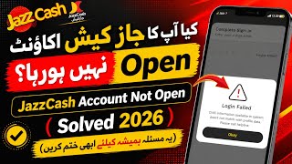 JazzCash Account Not Opening Problem 2026 | How to Fix JazzCash App Login Error | Mirza Technical