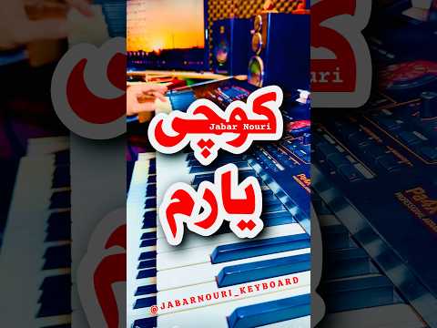 کوچی یارم کوچی سوره ماموستا محمد ماملی