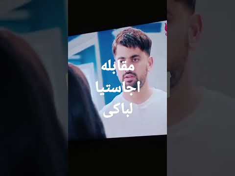 مسلسل لاجلك مهما كان اجاستيا يقابل باكى من جديد