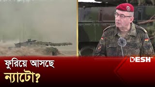 রুশ হামলা মোকাবিলায় কতটা প্রস্তুত এই জোট | NATO | News | Desh TV