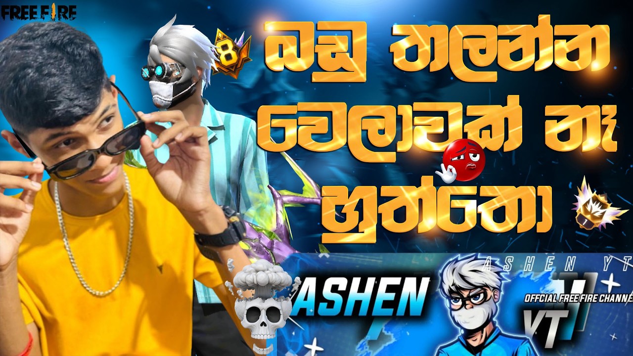 LIVE 🔴 | ASHEN YT | BR භීෂනේ අපි අතට ගමු Boyzzz🔥 | Free Fire Live Stream🚀 | #freefire #freefirelive