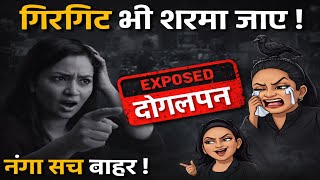 @snappygirls02     SPY MIC, Recordings Aur Petrol Kand Ka Kala Sach! #divainsights 
