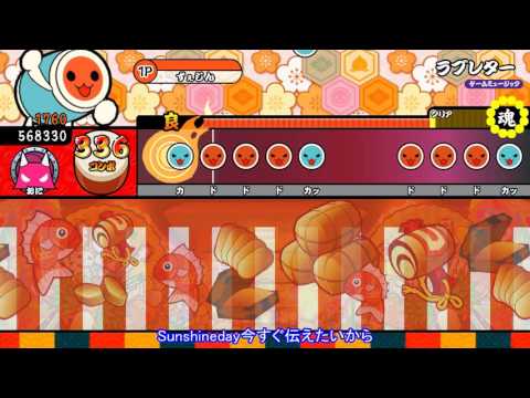 【太鼓さん次郎】 ラブレター 【創作譜面】 (デレステ音源)