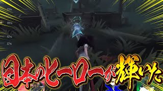 日本が誇る神チェイサー！！勝利をもぎ取るNyanのプレイがエグすぎるｗｗｗ【第五人格】