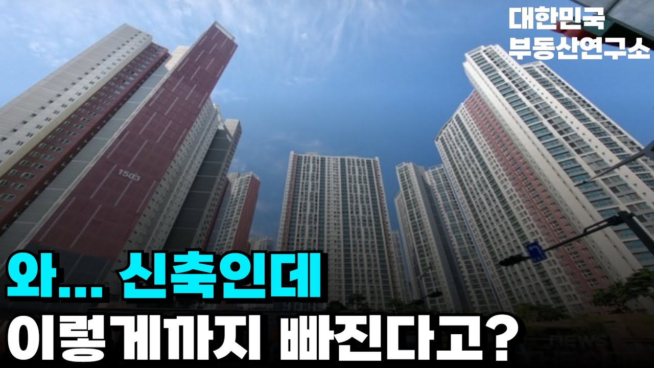 더 늦기 전에 던진다! 분양가보다 저렴해진 인천 신축 아파트 TOP31 [26년 1월]