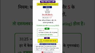 class 10th math chapter 1.4 solution 2026