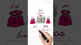 كيف امتثل الصحابة معنى " الجسد الواحد " بأفعالهم؟