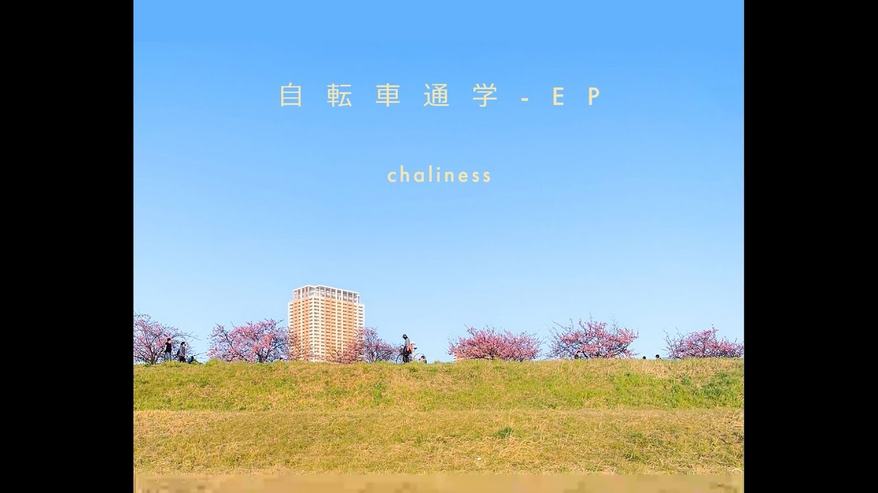 YouTube पर chaliness『ロックスター』(Lyric Video) देखें YouTube पर chaliness『ロックスター』(Lyric Video) देखें