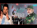 سامح الشــامي _على العيلة _اهداء الى ابطال سرايا السـلام mp3